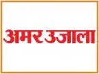 Amar Ujala Logo